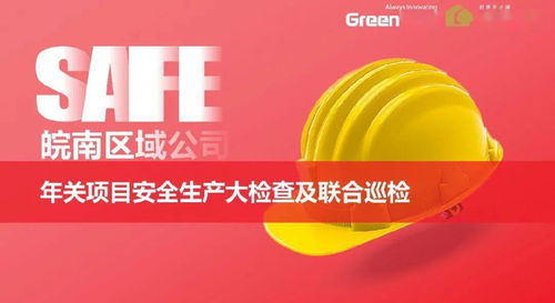 專業(yè)固基 文化固本 皖南區(qū)域公司以聯(lián)合巡檢筑牢安全防線