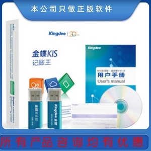 金蝶記賬王10.0 高效會(huì)計(jì)解決方案與實(shí)用咨詢指南