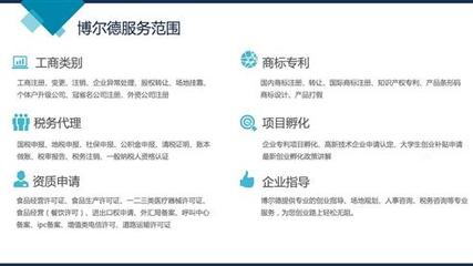 汕頭企業(yè)店鋪升級(jí)入駐指南 攜手博爾德會(huì)計(jì)咨詢，開(kāi)啟淘寶企業(yè)店新篇章