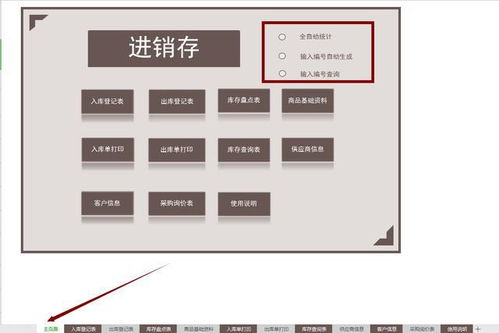 財(cái)務(wù)自由第一步 自制全自動(dòng)進(jìn)銷存，把會(huì)計(jì)變成復(fù)制粘貼